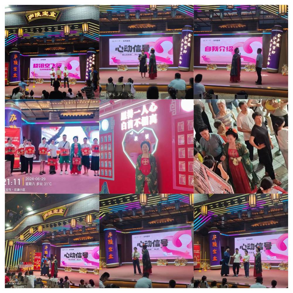 2024年6月29日刘海婚恋联合能仁巷举办《ONE场好戏—百人选婿》相亲会