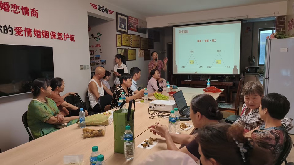 2025年8月23日“儿女脱单，父母帮忙”家长科学催婚辅导公益活动